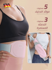Waist massage belt for menstrual pain in girls | حزام تدليك الخصر لألم الدورة الشهرية عند الفتيات